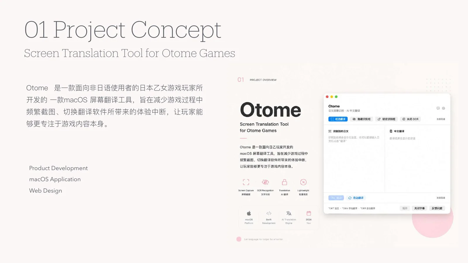 Otome project concept and interface