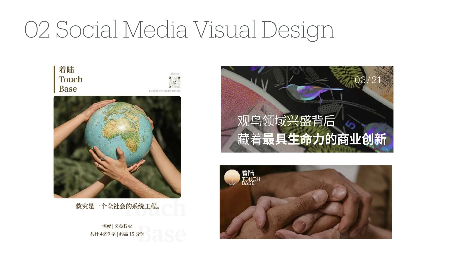 Social media visual design examples